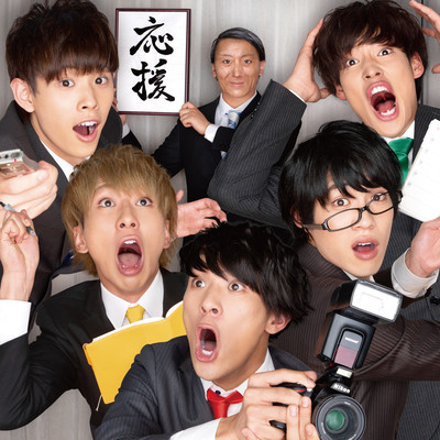 Ōen gan'nen Front Cover