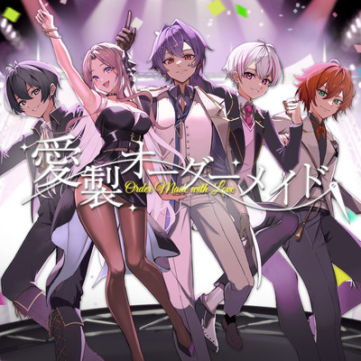 Aisei ordermade Front Cover