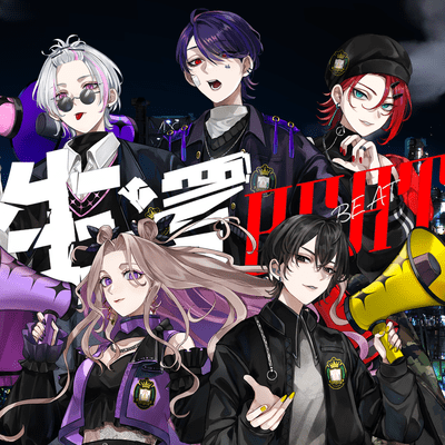 Seikan Beat Front Cover