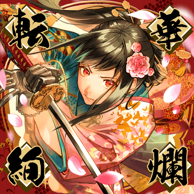 Tenkakenran Front Cover