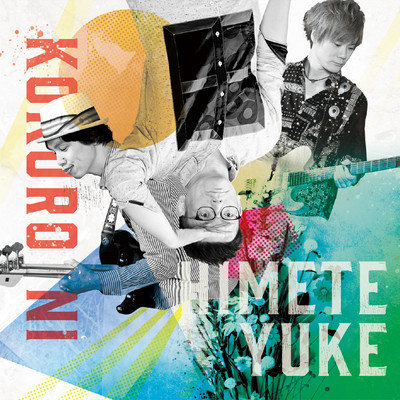 kokoro ni himete yuke Front Cover