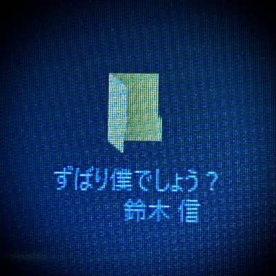 zubari boku de show Front Cover
