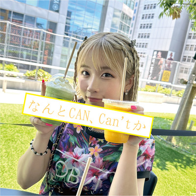 なんとCAN、Can'tかのジャケット写真