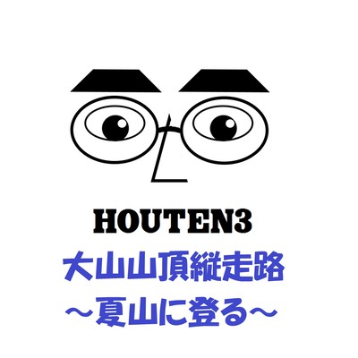 The Summit Traverse Route Of Mt. Daisen ~Summer Version~ (Summer ver.) Front Cover