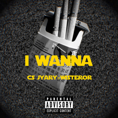 I wanna Front Cover