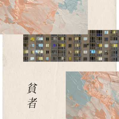 A Poor (feat. Umitsuki) Front Cover