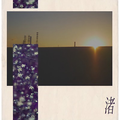 Nagisa (feat. Umitsuki) Front Cover