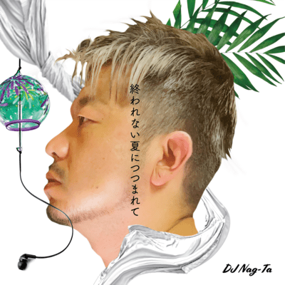 Between The Endless Summer Front Cover