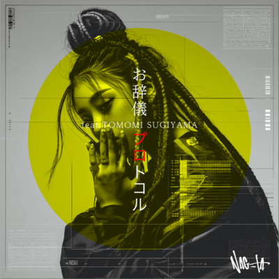 The Bow Protocol (feat. TOMOMI SUGIYAMA) Front Cover