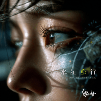Mercury Retrograde (feat. TOMOMI SUGIYAMA) Front Cover