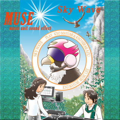 Sky Wave Front Cover