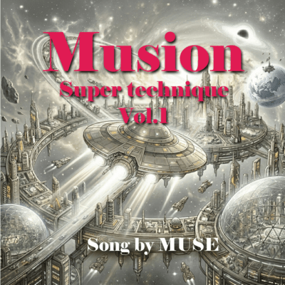 Musion Super technique vol.1 Front Cover