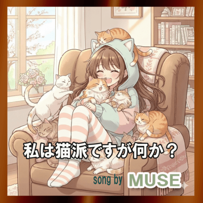 I love cats, so what? Front Cover