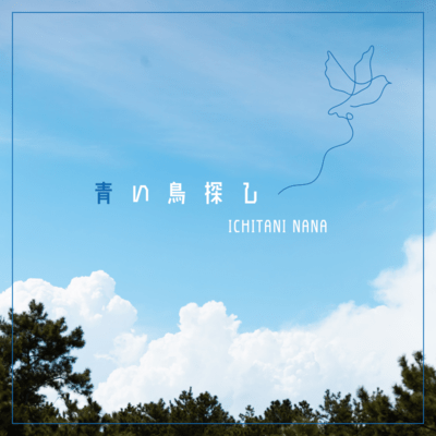 In Search of the Blue Bird Front Cover