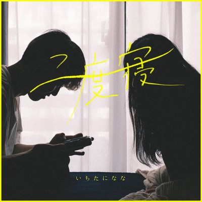 Nidone Front Cover
