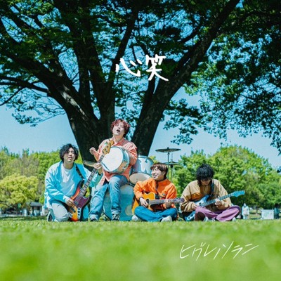 Kokoroe Front Cover