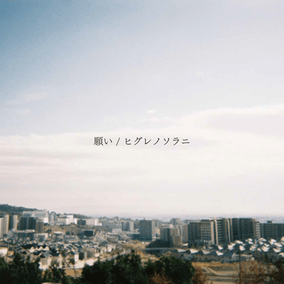 wish Front Cover