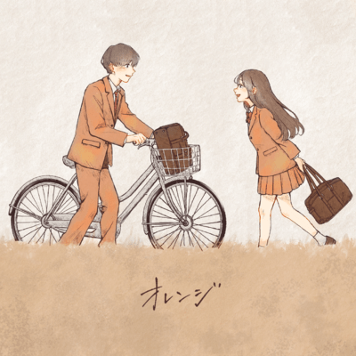 Orange Front Cover