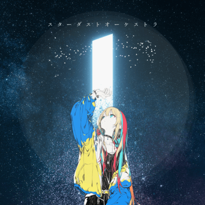 Stardust Orchestra Front Cover