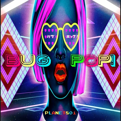 BUG POP! Front Cover