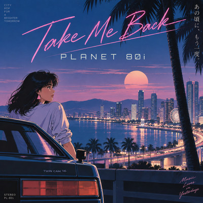 Take Me Back Front Cover