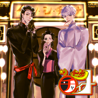 Izon si CHINA Front Cover