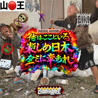 ChaotRancE -Kontonransuu- Front Cover