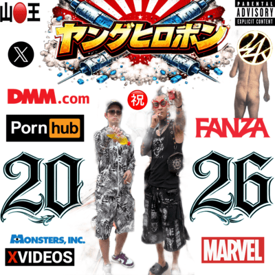 YOUNG HIROPON (feat. YUNG HIROPON) Front Cover