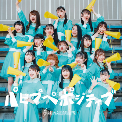 PaPiPuPe Positive Front Cover