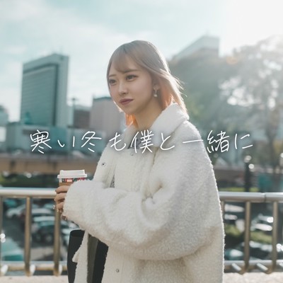 Samuihuyumo Bokutoissyoni Front Cover