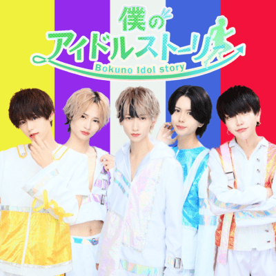 tyousennsi aidol Front Cover