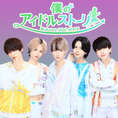 イナイイナイバァのジャケット写真