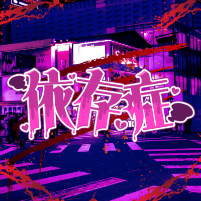 izonnsyou Front Cover