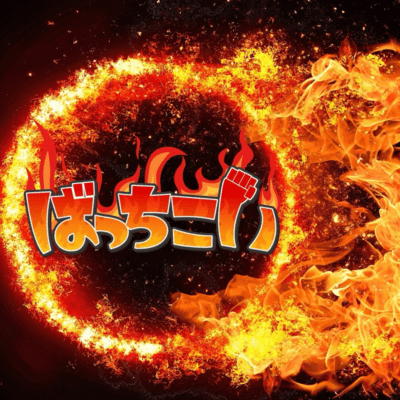 battikoi Front Cover