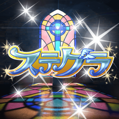 sutegura Front Cover