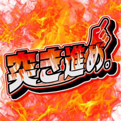 thukisusume (REMIX) Front Cover