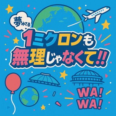 itimikuronnmomurizyanakute Front Cover