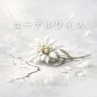 ederuwaisu Front Cover