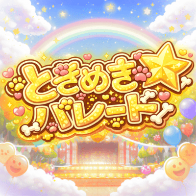 tokimekiparedo Front Cover