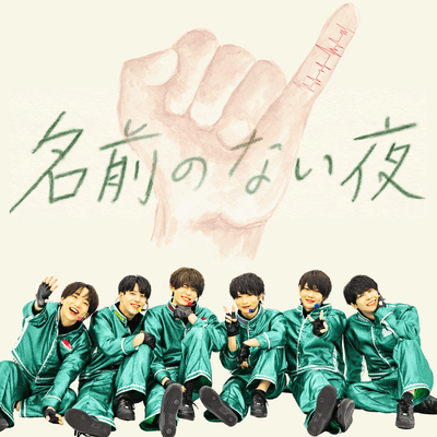 namaenonaiyoru Front Cover