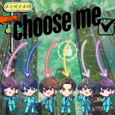 choose meのジャケット写真