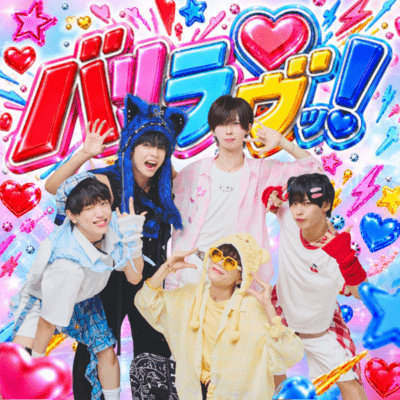 barirabu Front Cover