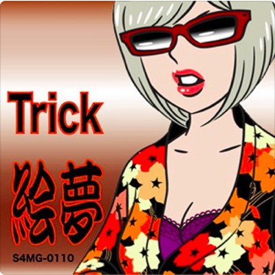 Trick (emu 2nd style AKANE) Front Cover
