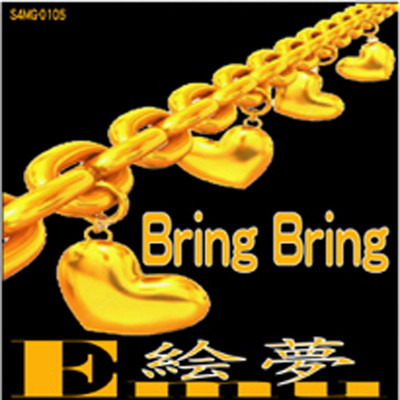 Bring!Bring! Front Cover