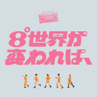 サンキューベイビーのジャケット写真