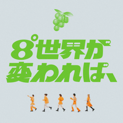 日々草のジャケット写真