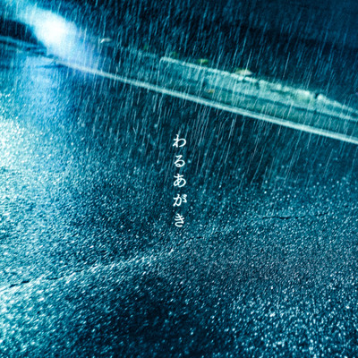 Waruagaki Front Cover