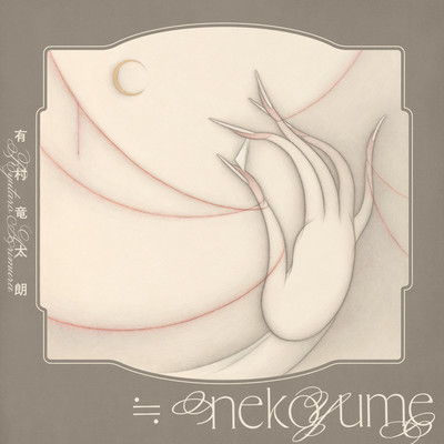 ≒nekoyume Front Cover