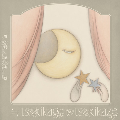 ≒tsukikagetotsukikaze Front Cover