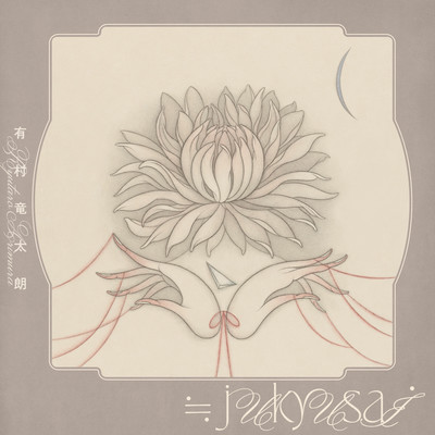 ≒jukyusai Front Cover